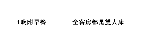 格安ホテルだけじゃいけない。あなたの伊江島観光の拠点に...