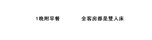 格安ホテルだけじゃいけない。あなたの伊江島観光の拠点に...