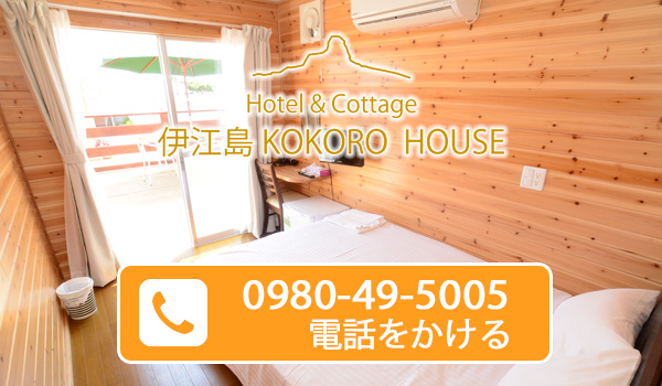 こころハウス　電話詳細